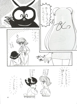 Page 13 of PEKE PEKE 3