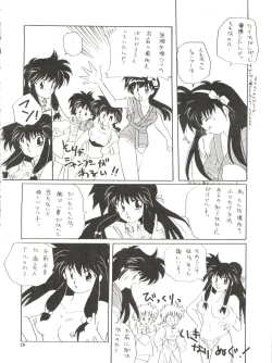 Page 26 of PEKE PEKE 3