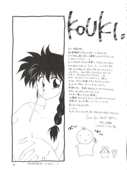 Page 73 of PEKE PEKE 3