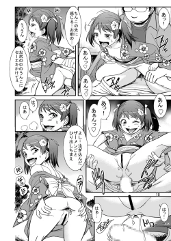 Page 18 of Unun Ageru yo! Okawari