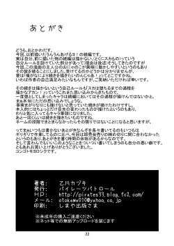 Page 22 of Unun Ageru yo! Okawari