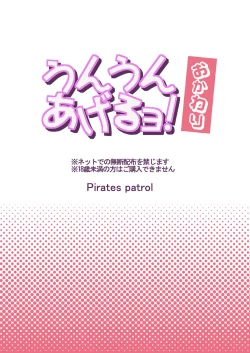 Page 24 of Unun Ageru yo! Okawari