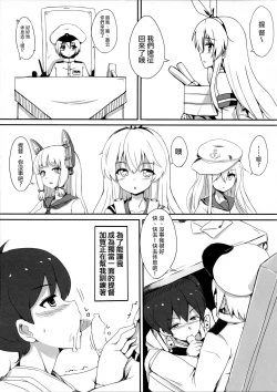 Page 23 of Uchi no Idol