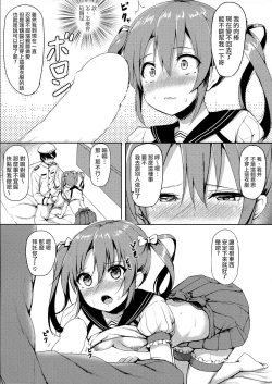 Page 9 of Uchi no Idol