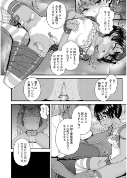 Page 10 of Mesugaki dakedo Hatsuiku Ii node Semen Kyouiku Shitemita
