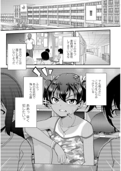 Page 11 of Mesugaki dakedo Hatsuiku Ii node Semen Kyouiku Shitemita