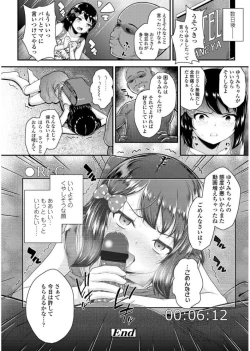 Page 122 of Mesugaki dakedo Hatsuiku Ii node Semen Kyouiku Shitemita