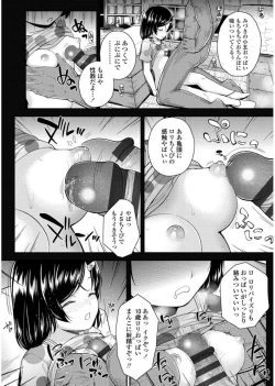 Page 130 of Mesugaki dakedo Hatsuiku Ii node Semen Kyouiku Shitemita