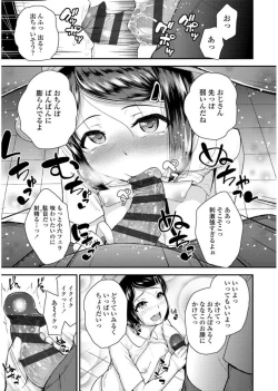 Page 145 of Mesugaki dakedo Hatsuiku Ii node Semen Kyouiku Shitemita