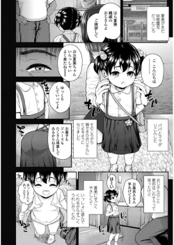 Page 162 of Mesugaki dakedo Hatsuiku Ii node Semen Kyouiku Shitemita