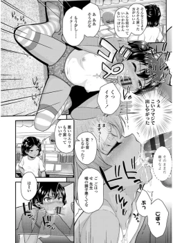 Page 20 of Mesugaki dakedo Hatsuiku Ii node Semen Kyouiku Shitemita
