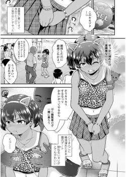 Page 37 of Mesugaki dakedo Hatsuiku Ii node Semen Kyouiku Shitemita