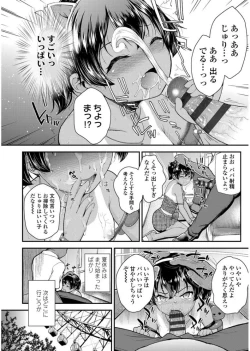 Page 40 of Mesugaki dakedo Hatsuiku Ii node Semen Kyouiku Shitemita