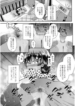 Page 42 of Mesugaki dakedo Hatsuiku Ii node Semen Kyouiku Shitemita