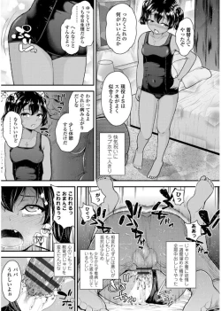 Page 43 of Mesugaki dakedo Hatsuiku Ii node Semen Kyouiku Shitemita