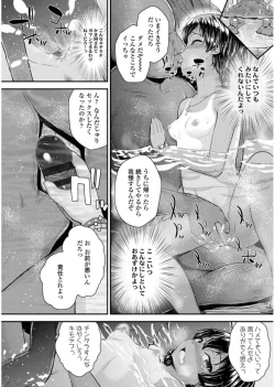 Page 46 of Mesugaki dakedo Hatsuiku Ii node Semen Kyouiku Shitemita