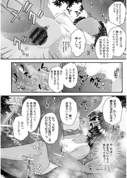 Page 48 of Mesugaki dakedo Hatsuiku Ii node Semen Kyouiku Shitemita