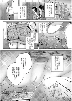Page 53 of Mesugaki dakedo Hatsuiku Ii node Semen Kyouiku Shitemita