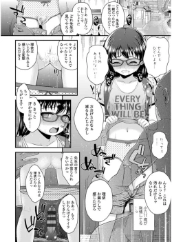 Page 66 of Mesugaki dakedo Hatsuiku Ii node Semen Kyouiku Shitemita