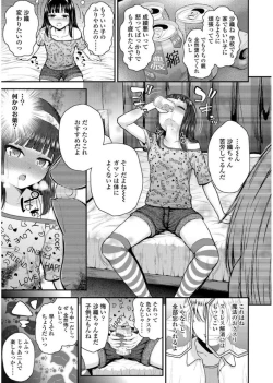 Page 77 of Mesugaki dakedo Hatsuiku Ii node Semen Kyouiku Shitemita