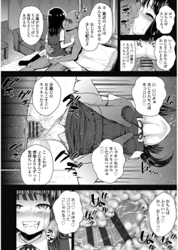 Page 84 of Mesugaki dakedo Hatsuiku Ii node Semen Kyouiku Shitemita