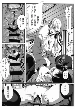 Page 19 of Saenai Kareshi no Ubaikata