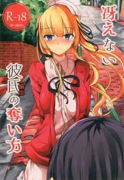 Page 1 of Saenai Kareshi no Ubaikata