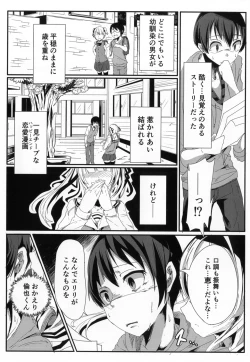 Page 7 of Saenai Kareshi no Ubaikata