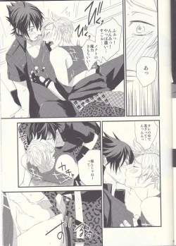 Page 18 of オレにはいるぶんだけまりょくちょうだい！