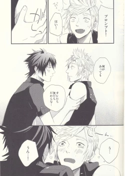 Page 6 of オレにはいるぶんだけまりょくちょうだい！