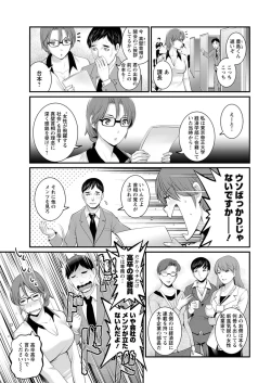 Page 129 of Toshimaku Sodachi no Toshima9