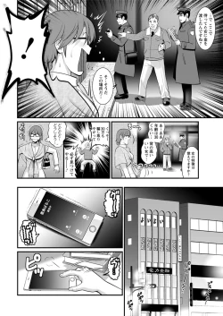Page 44 of Toshimaku Sodachi no Toshima9