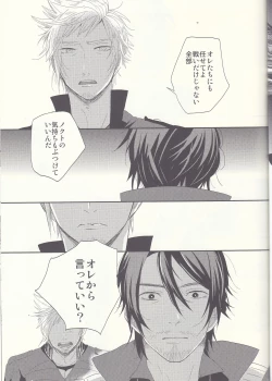 Page 21 of Please God