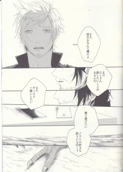 Page 23 of Please God