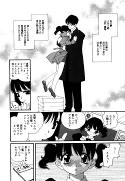 Page 138 of Little Pierce Vol. 36