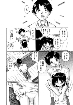 Page 42 of Little Pierce Vol. 36