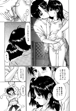 Page 43 of Little Pierce Vol. 36