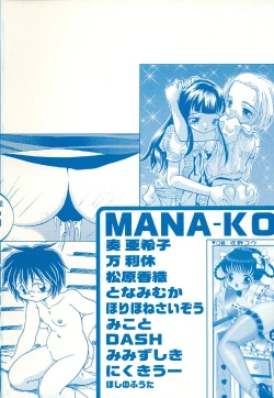 Page 4 of Little Pierce Vol. 36