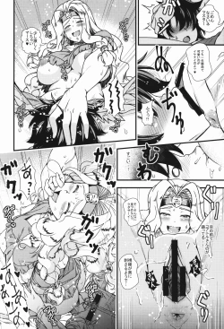 Page 8 of Onee-san Servant to Shota Master ga Zukkon Bakkon Suru Hon