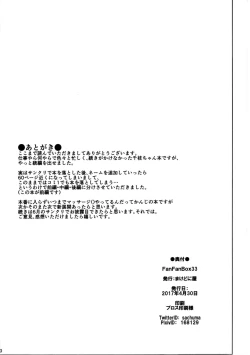 Page 22 of FanFanBox33