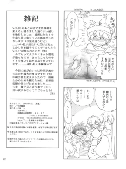 Page 21 of Mantou .21