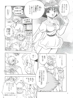 Page 6 of Mantou .21