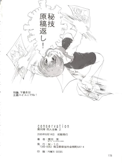 Page 182 of Conservation 2