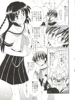 Page 75 of Conservation 2