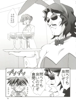 Page 83 of Conservation 2