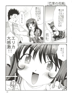 Page 85 of Conservation 2