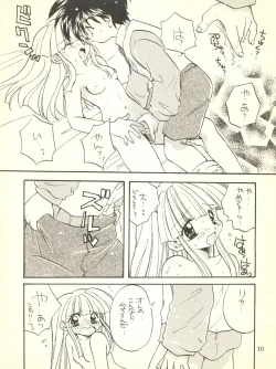 Page 10 of Kisekae Ningyou