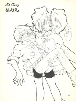 Page 18 of Kisekae Ningyou