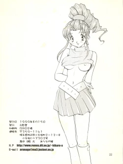 Page 22 of Kisekae Ningyou