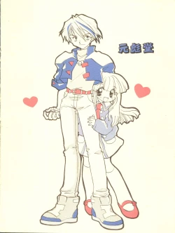 Page 24 of Kisekae Ningyou